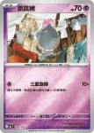MCF 306/742 噗噗豬(初階牌組 100對戰收藏)