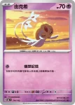 MCF 313/742 拉帝歐斯(閃)(初階牌組 100對戰收藏)