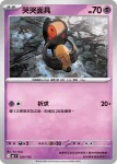 MCF 320/742 哭哭面具(初階牌組 100對戰收藏)
