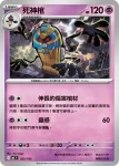 MCF 323/742 哥德寶寶(初階牌組 100對戰收藏)