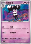 MCF 323/742 哥德寶寶(初階牌組 100對戰收藏)