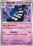 MCF 326/742 小灰怪(初階牌組 100對戰收藏)