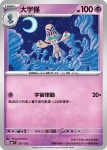 MCF 326/742 小灰怪(初階牌組 100對戰收藏)