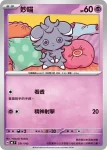 MCF 330/742 花潔夫人(初階牌組 100對戰收藏)