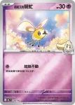 MCF 339/742 莉莉艾的蝶結萌虻(初階牌組 100對戰收藏)