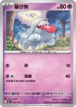 MCF 349/742 墓仔狗(不閃)(初階牌組 100對戰收藏)