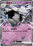 MCF 351/742 墓揚犬ex(不閃)(初階牌組 100對戰收藏)