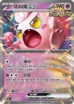 MCF 354/742 振翼髮(初階牌組 100對戰收藏)