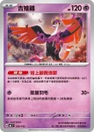 MCF 360/742 鐵磐岩(初階牌組 100對戰收藏)