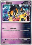 MCF 360/742 鐵磐岩(初階牌組 100對戰收藏)
