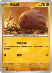 MCF 363/742 長毛豬(初階牌組 100對戰收藏)