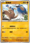 MCF 368/742 瑪沙那(不閃)(初階牌組 100對戰收藏)