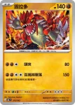 MCF 376/742 竹蘭的圓陸鯊(初階牌組 100對戰收藏)