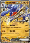 MCF 377/742 竹蘭的尖牙陸鯊(初階牌組 100對戰收藏)