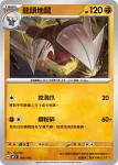 MCF 387/742 龍頭地鼠ex(初階牌組 100對戰收藏)