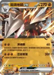 MCF 387/742 龍頭地鼠ex(初階牌組 100對戰收藏)