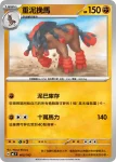 MCF 406/742 重泥挽馬(初階牌組 100對戰收藏)