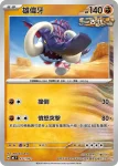 MCF 421/742 毛崖蟹(閃)(初階牌組 100對戰收藏)