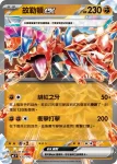 MCF 425/742 故勒頓ex(不閃)(初階牌組 100對戰收藏)