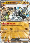 MCF 428/742 厄鬼椪 礎石面具ex(初階牌組 100對戰收藏)