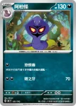 MCF 432/742 火箭隊的尼多蘭(初階牌組 100對戰收藏)