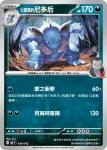 MCF 435/742 火箭隊的尼多朗(初階牌組 100對戰收藏)