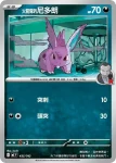 MCF 435/742 火箭隊的尼多朗(初階牌組 100對戰收藏)