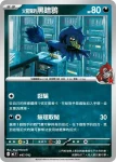 MCF 447/742 <火箭隊的>黑暗鴉(初階牌組 100對戰收藏)