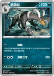 MCF 450/742 黑魯加(初階牌組 100對戰收藏)