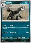 MCF 451/742 土狼犬(初階牌組 100對戰收藏)