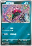 MCF 459/742 <瑪俐的>酷豹(初階牌組 100對戰收藏)
