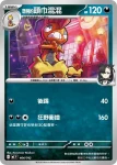 MCF 463/742 瑪俐的滑滑小子(初階牌組 100對戰收藏)