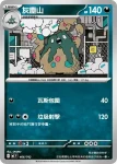 MCF 465/742 破破袋(初階牌組 100對戰收藏)