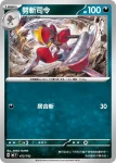 MCF 472/742 劈斬司令(初階牌組 100對戰收藏)