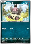 MCF 474/742 禿鷹丫頭(閃)(初階牌組 100對戰收藏)