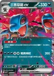 MCF 478/742 三首惡龍ex(初階牌組 100對戰收藏)