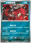 MCF 480/742 伊裴爾塔爾(初階牌組 100對戰收藏)