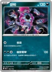 MCF 483/742 派帕的偶叫獒(初階牌組 100對戰收藏)