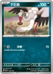 MCF 486/742 奇麒麟ex(初階牌組 100對戰收藏)