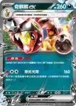 MCF 486/742 奇麒麟ex(初階牌組 100對戰收藏)
