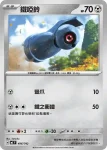 MCF 495/742 大嘴娃(初階牌組 100對戰收藏)