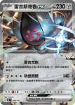 MCF 498/742 雷吉斯奇魯(初階牌組 100對戰收藏)