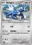 MCF 502/742 帝牙盧卡(不閃)(初階牌組 100對戰收藏)
