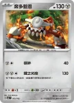 MCF 503/742 席多藍恩(初階牌組 100對戰收藏)
