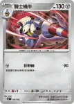 MCF 506/742 齒輪兒(初階牌組 100對戰收藏)