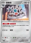 MCF 508/742 齒輪怪(初階牌組 100對戰收藏)