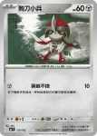MCF 509/742 伽勒爾 泥巴魚(初階牌組 100對戰收藏)