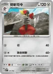 MCF 512/742 蓋諾賽克特ex(不閃)(初階牌組 100對戰收藏)