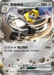 MCF 519/742 美錄梅塔ex(初階牌組 100對戰收藏)