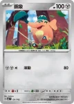 MCF 521/742 銅象(閃)(初階牌組 100對戰收藏)